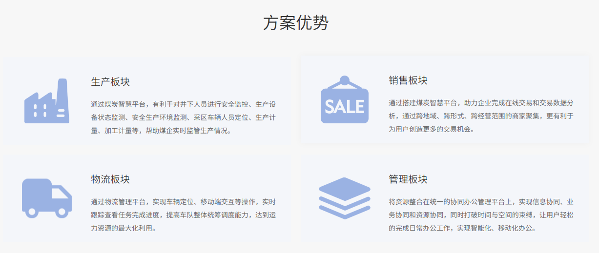 image.png 方案示意图2