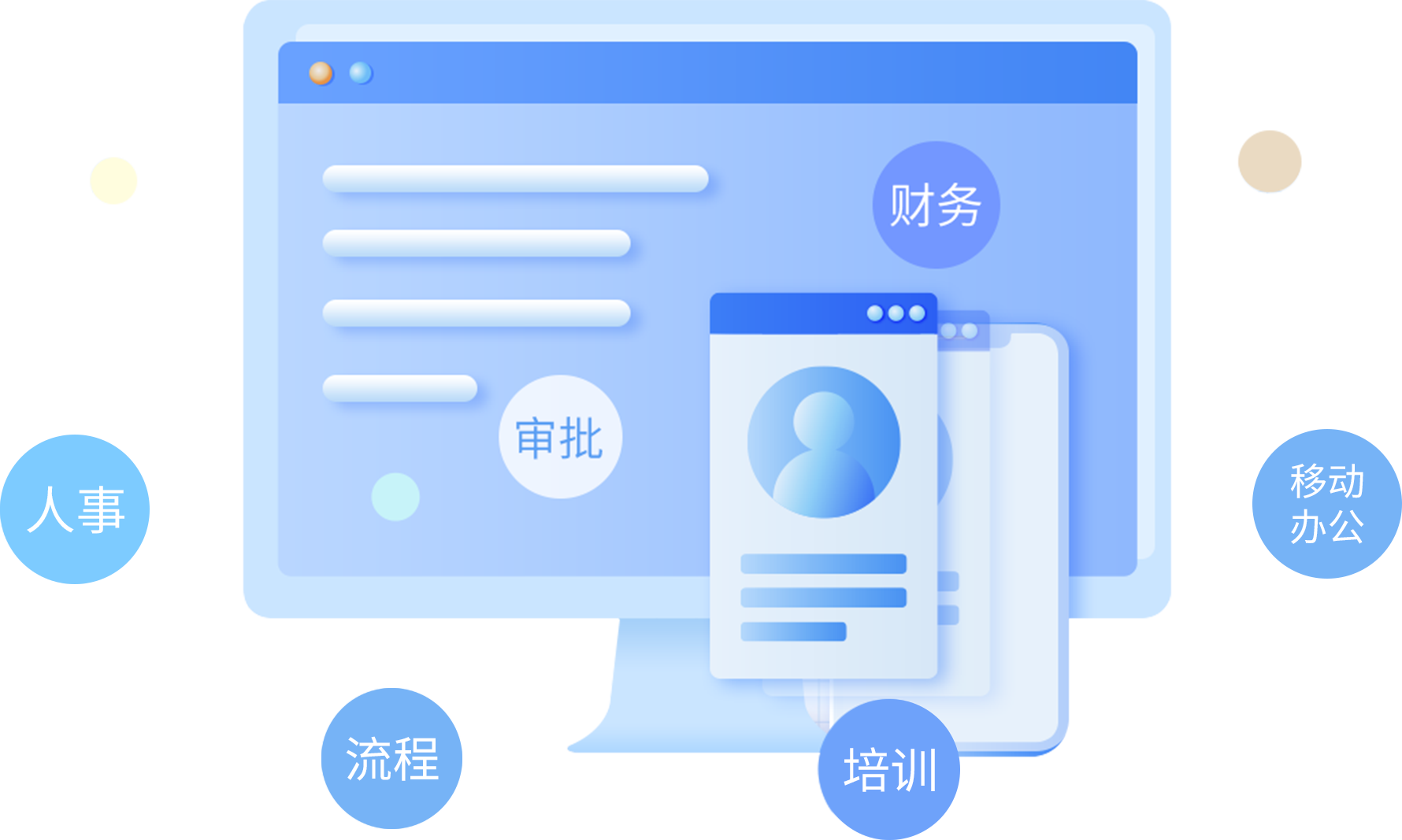 OA协同办公平台